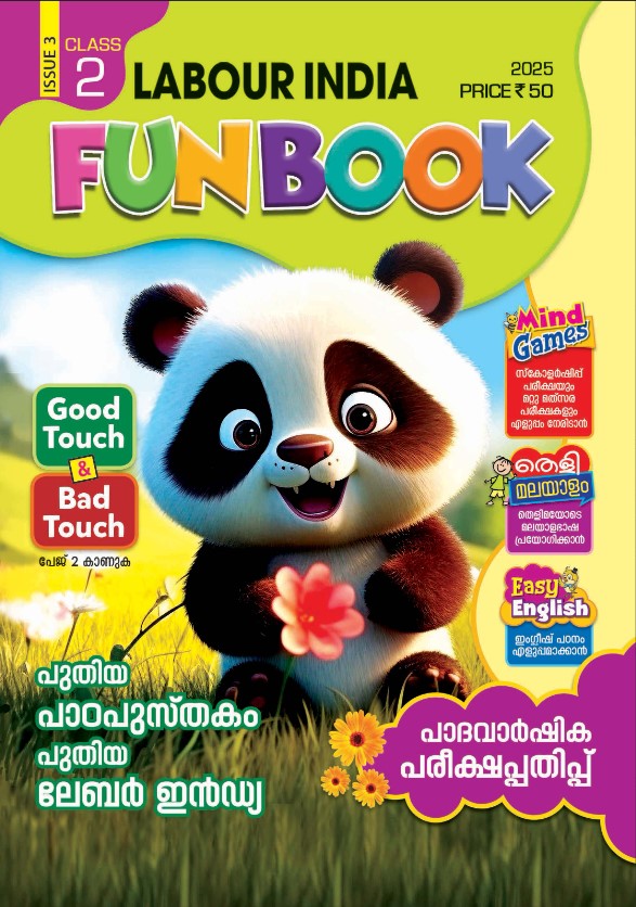 Labour India | Class 2 -Issue 3 ( English Medium) 2025-26